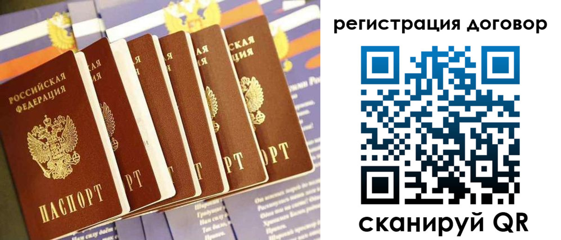 временная регистрация законно в Чехове