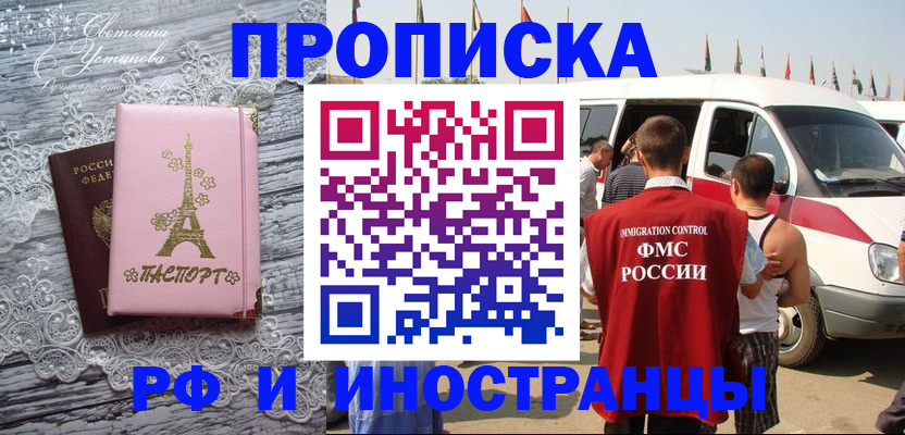 прописка поиск в Чехове