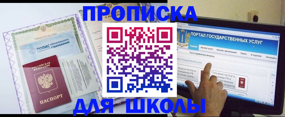 временная регистрация собственник в Чехове