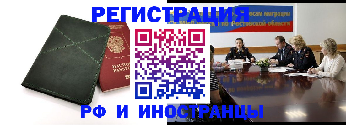 где прописаться в Чехове