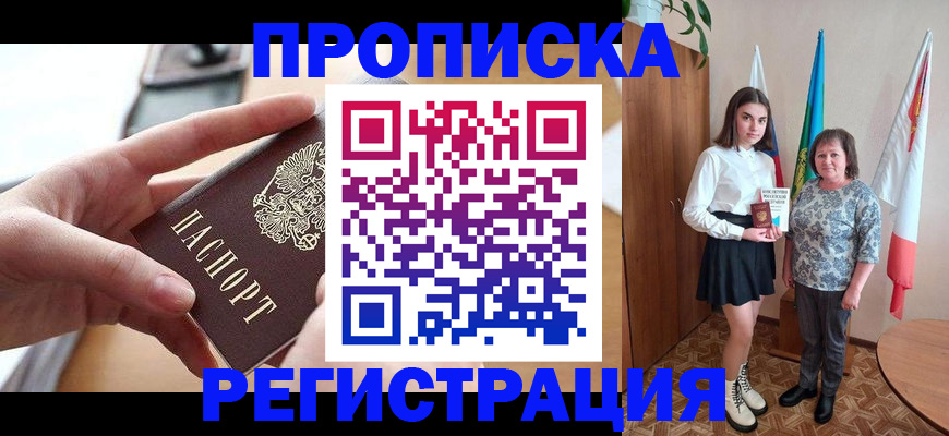 временная регистрация госуслуги в Чехове