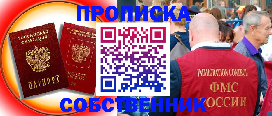 временная регистрация законно в Чехове